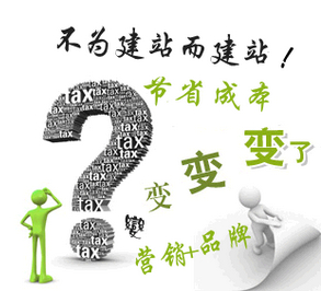 競網科技營銷型網站建設-真的如此神奇嗎？