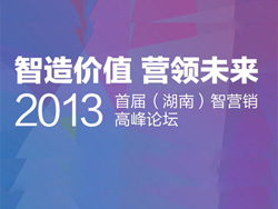 大數(shù)據(jù)時(shí)代 ，中小企業(yè)如何智“營(yíng)銷”