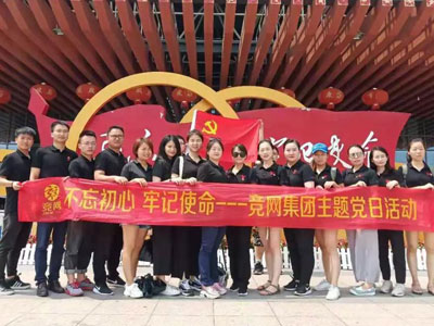 紅色引擎 競(jìng)湘驅(qū)動(dòng)—競(jìng)網(wǎng)黨支部“五化”建設(shè)榮獲表彰