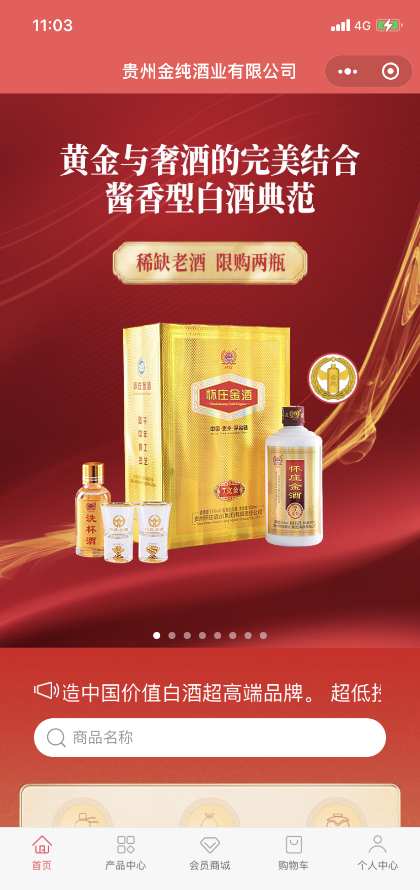 貴州金純酒業(yè)有限公司