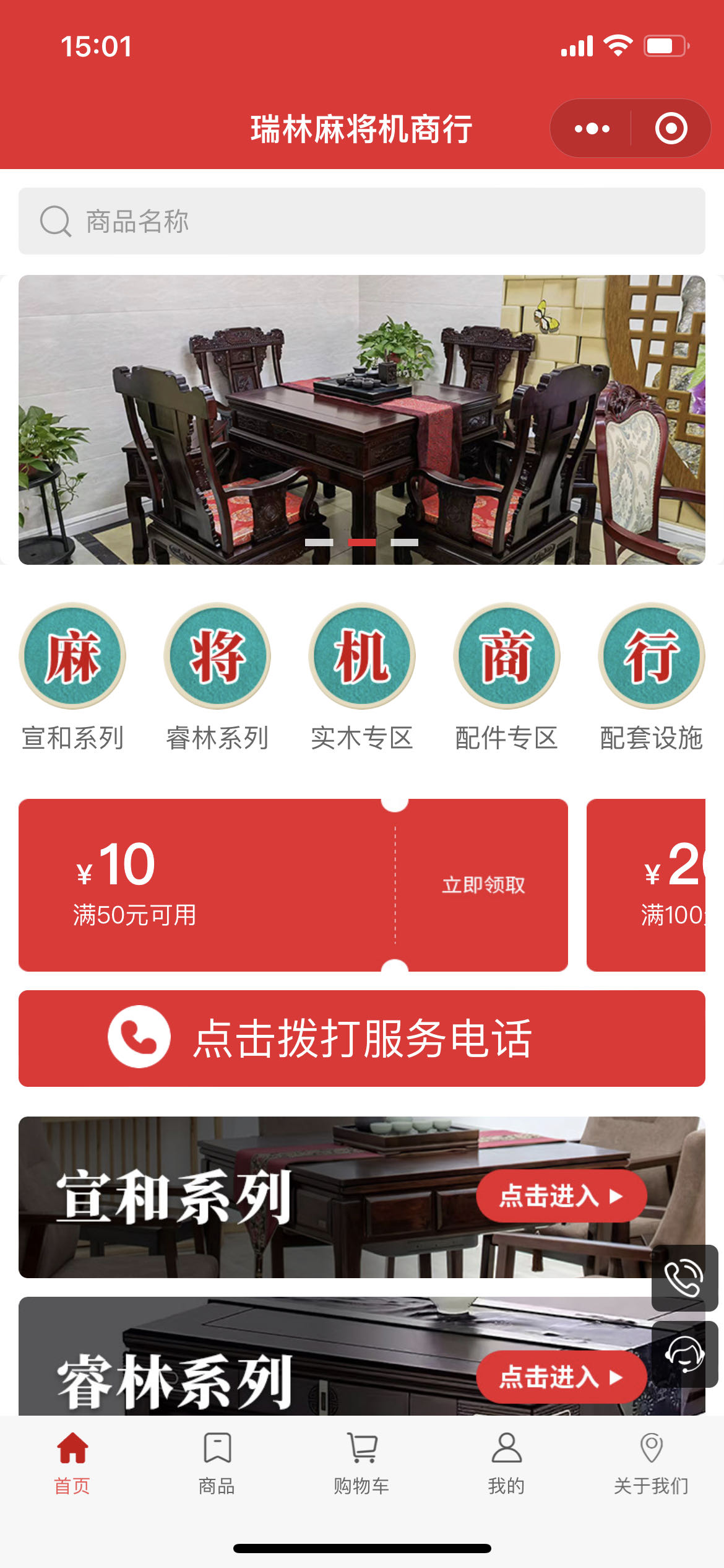 長沙市岳麓區(qū)瑞林麻將機經營部