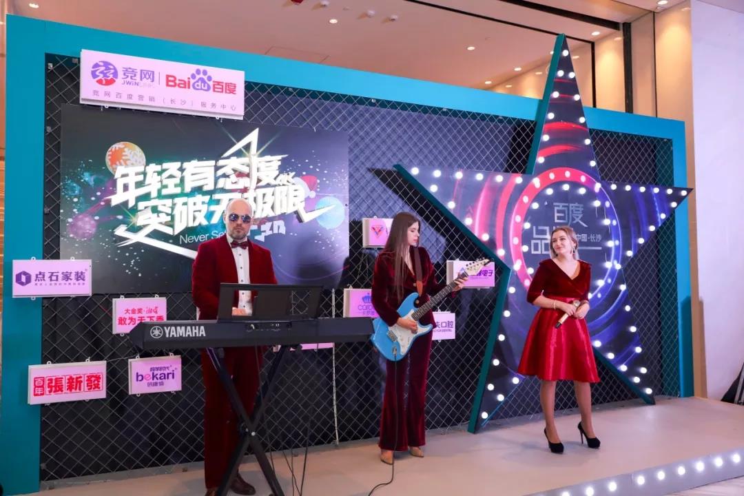 百度品牌之夜閃耀星城！湘企匯聚彰顯品牌榜樣風(fēng)采